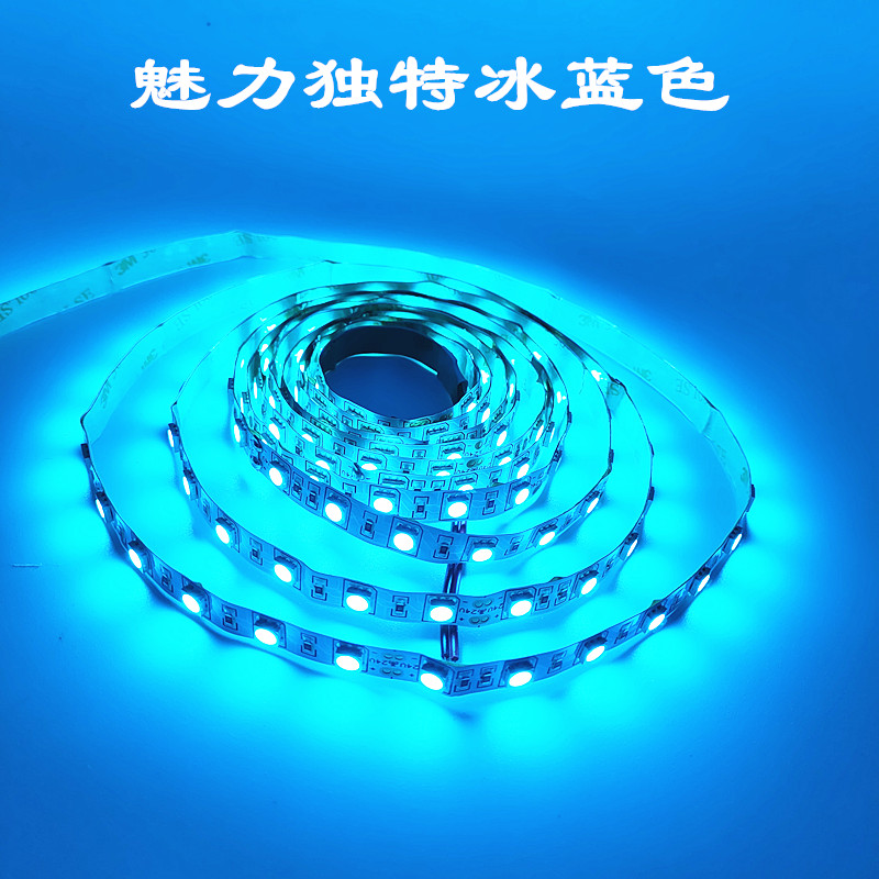 SMD5050 ice blue LED light strip