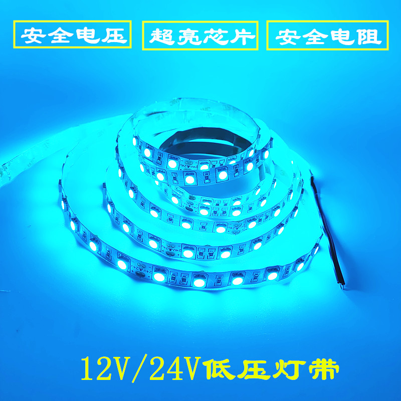 SMD5050 ice blue LED light strip