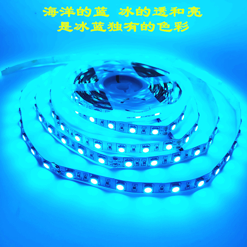 SMD5050 ice blue LED light strip