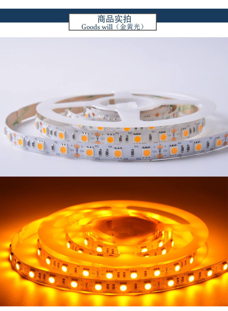 SMD5050 golden light LED strip