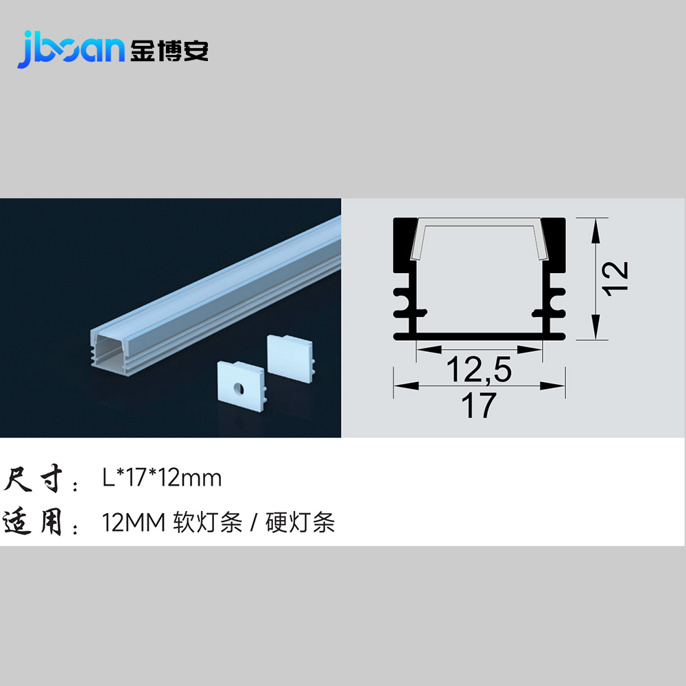 JBA-1712