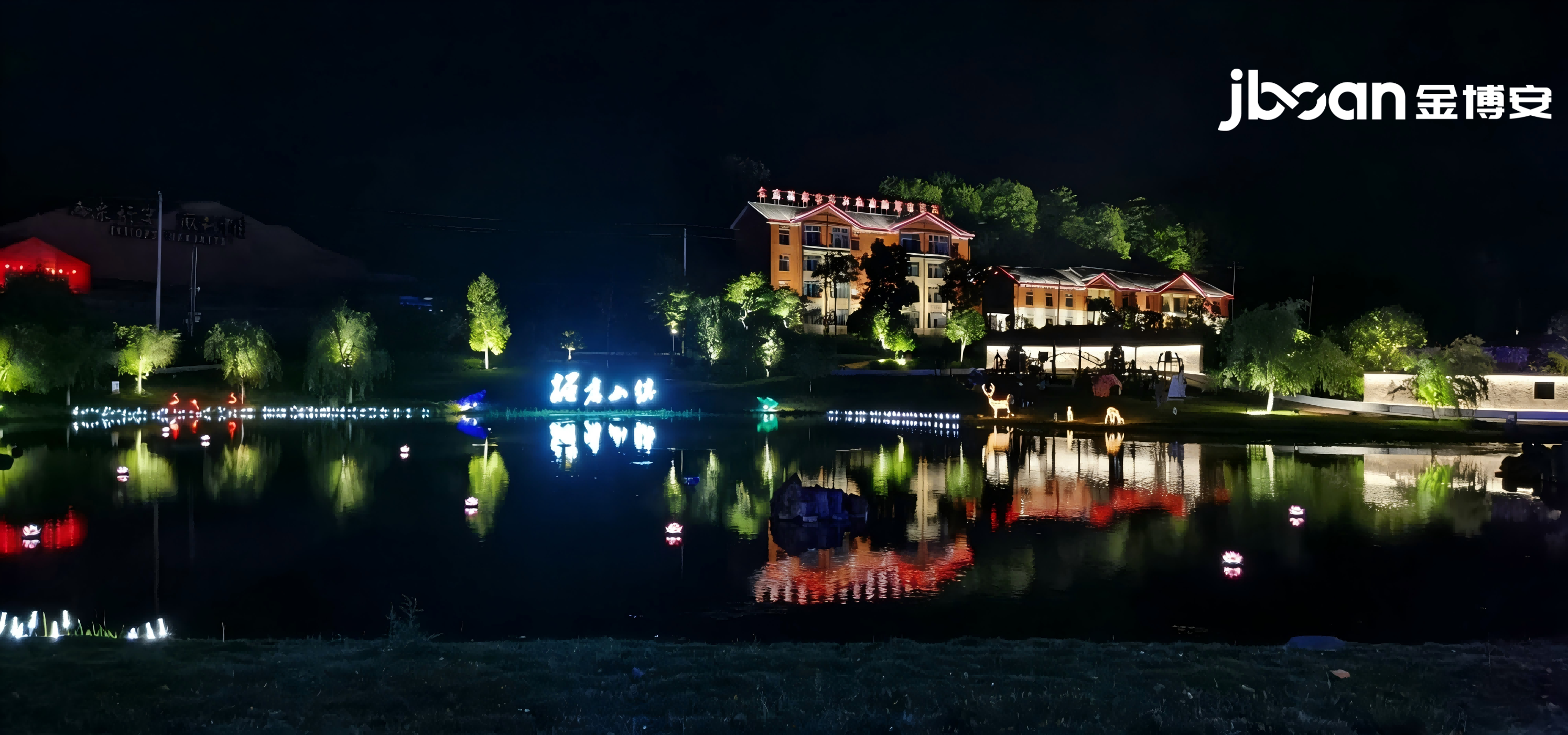 JBOAN Jinboan Changsha Qingshuitang Wetland Park Landscape Night Scene Lighting (Picture 1)