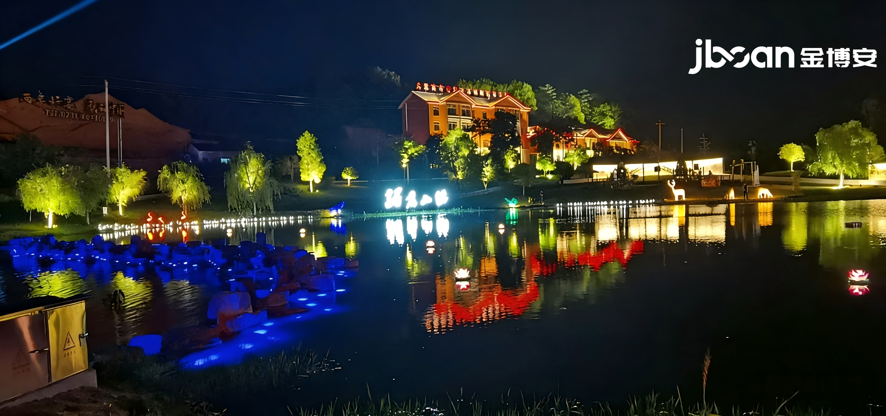 JBOAN Jinboan Changsha Qingshuitang Wetland Park Landscape Night Scene Lighting (Picture 2)