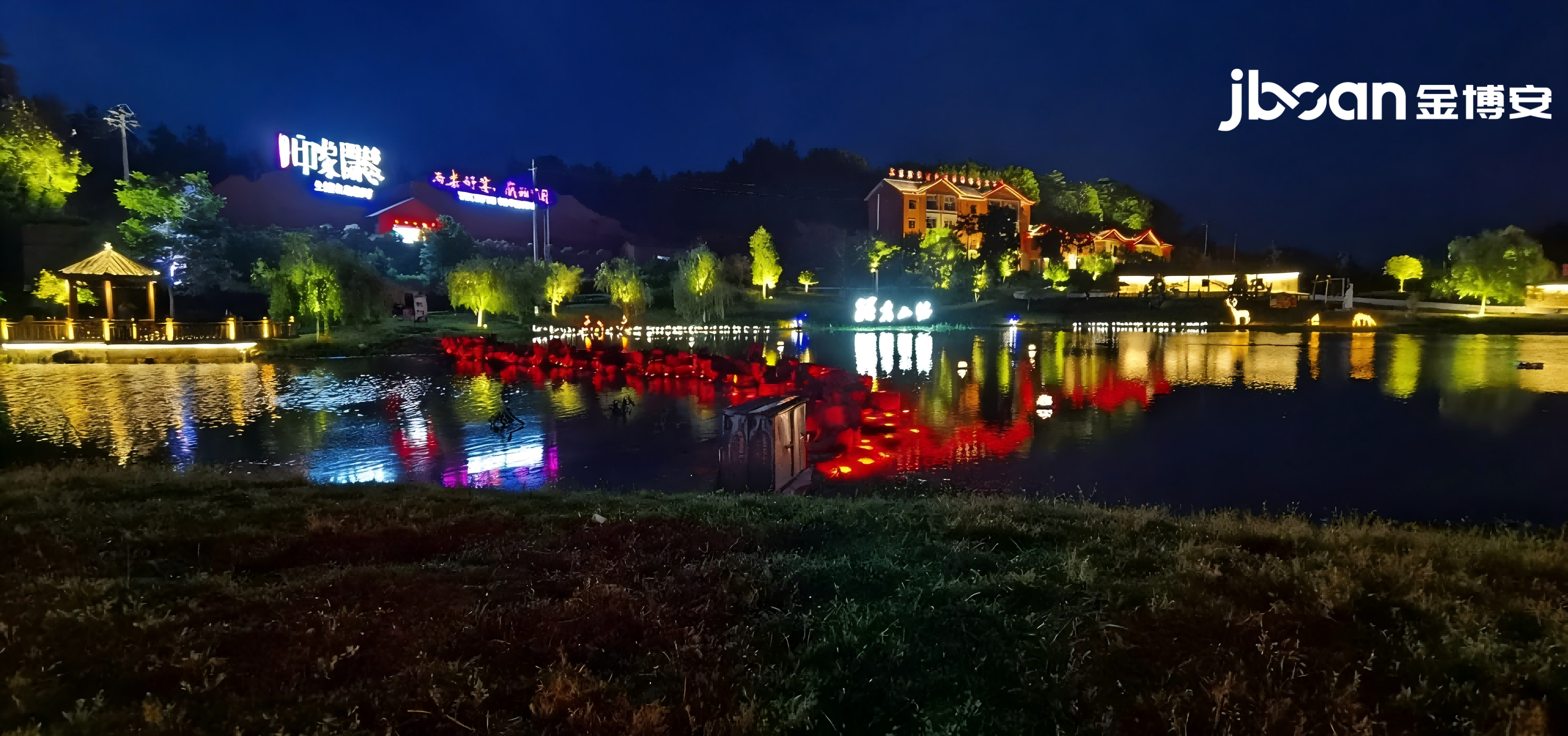 JBOAN Jinboan Changsha Qingshuitang Wetland Park Landscape Night Scene Lighting (Picture 3)