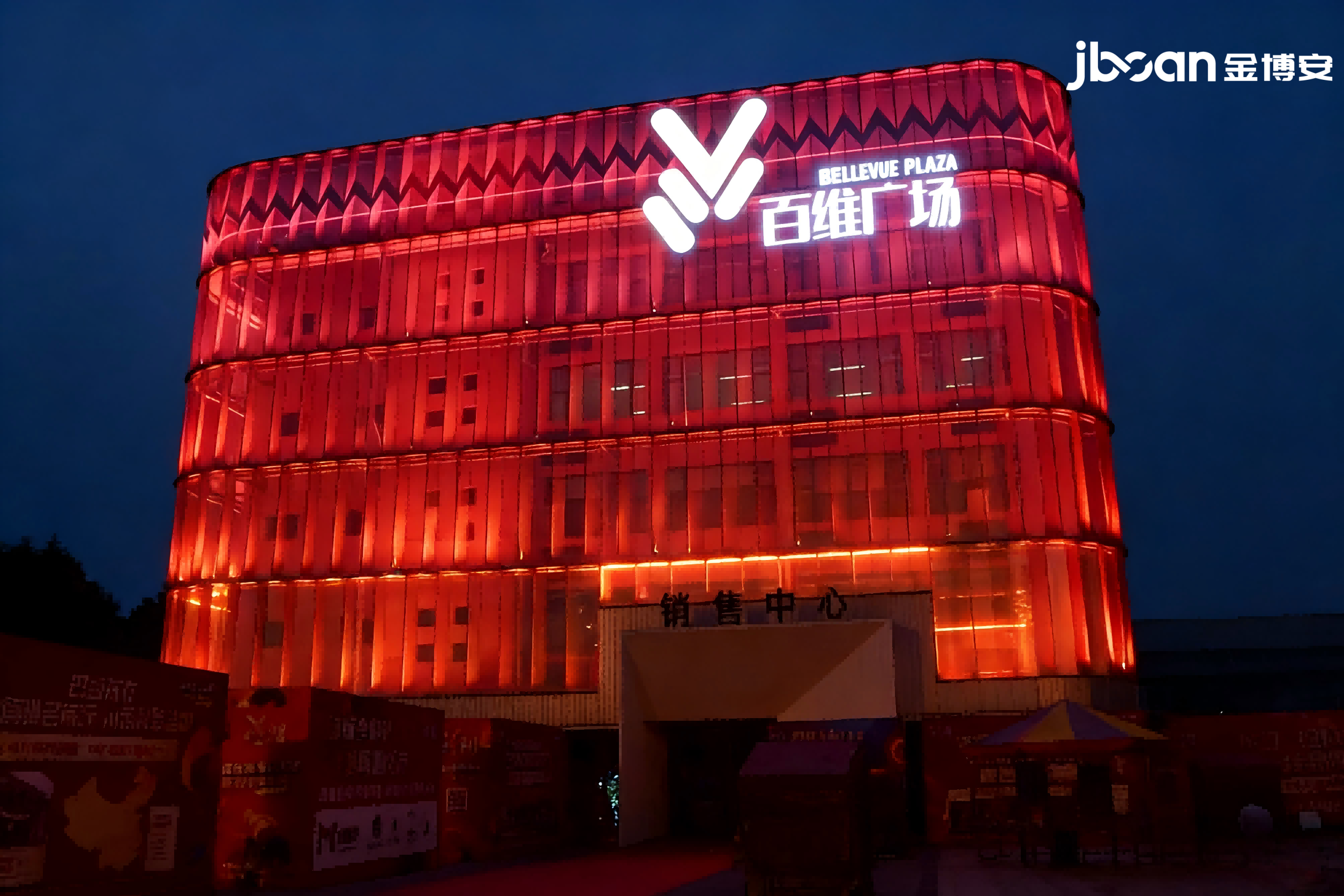JBOAN lights up the night view of Chengdu Baiwei Plaza Sales Center (Picture 2)
