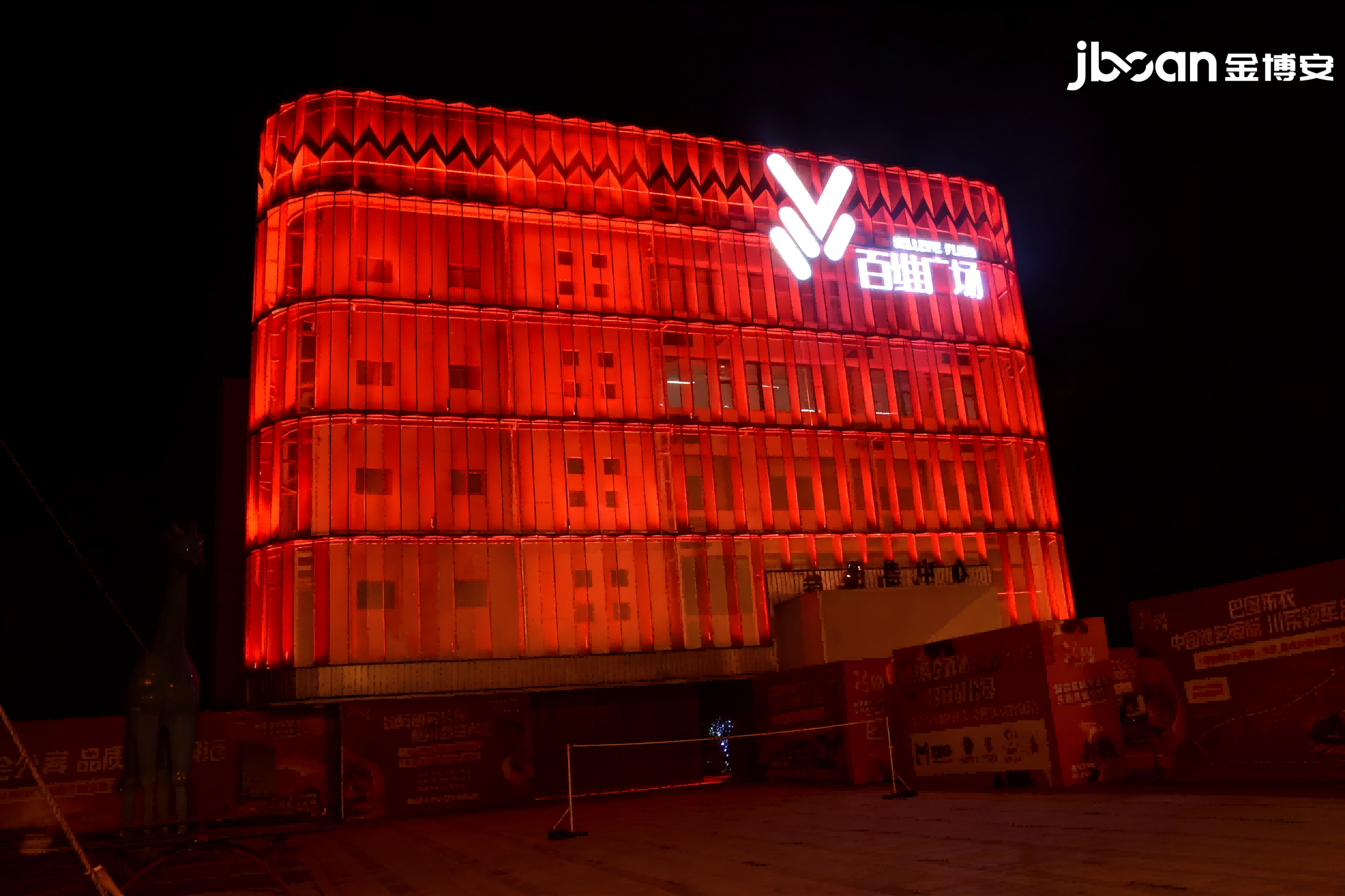 JBOAN lights up the night view of Chengdu Baiwei Plaza Sales Center