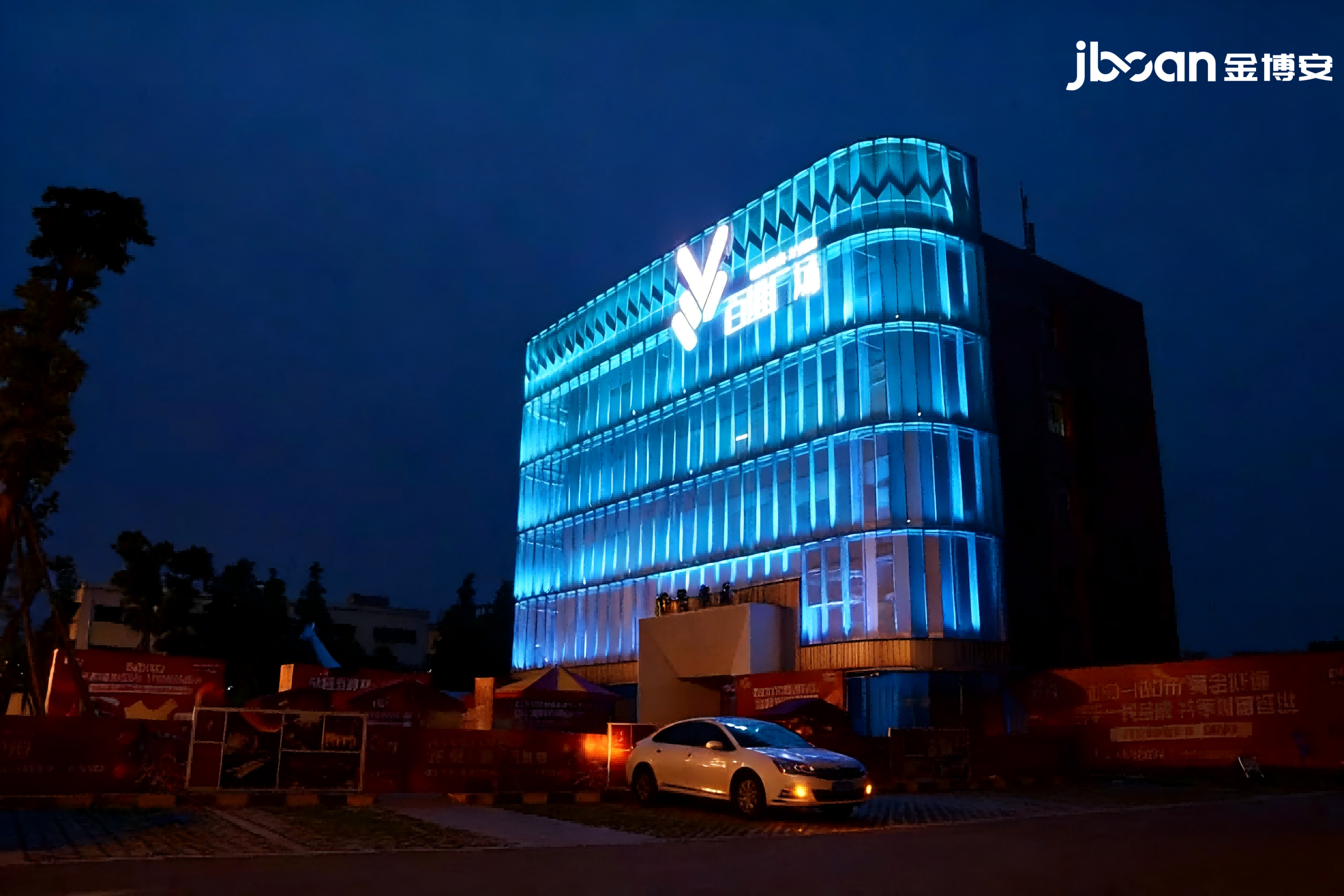 JBOAN lights up the night view of Chengdu Baiwei Plaza Sales Center (Picture 1)