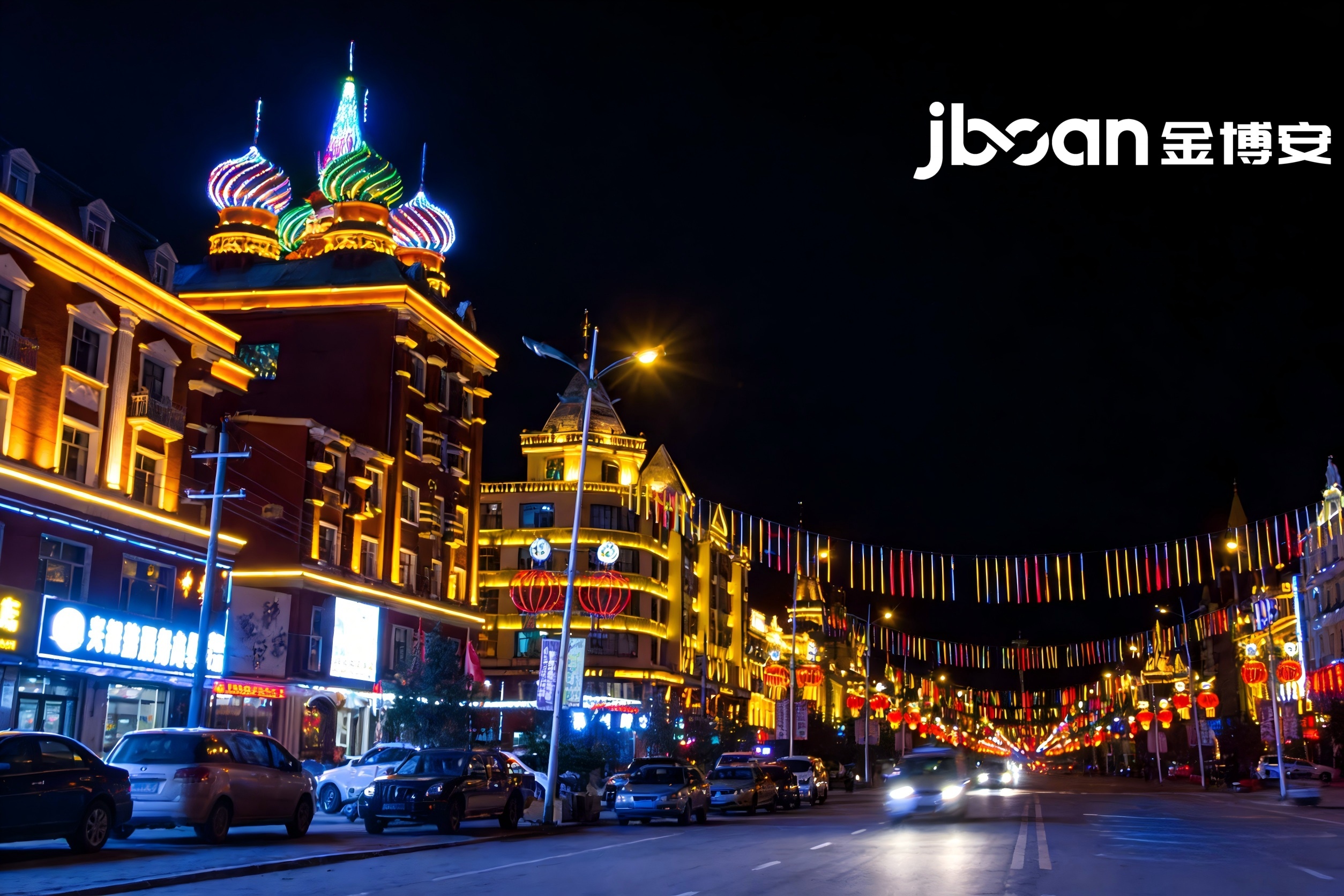 JBOAN empowers Ergun street lighting (Picture 4)