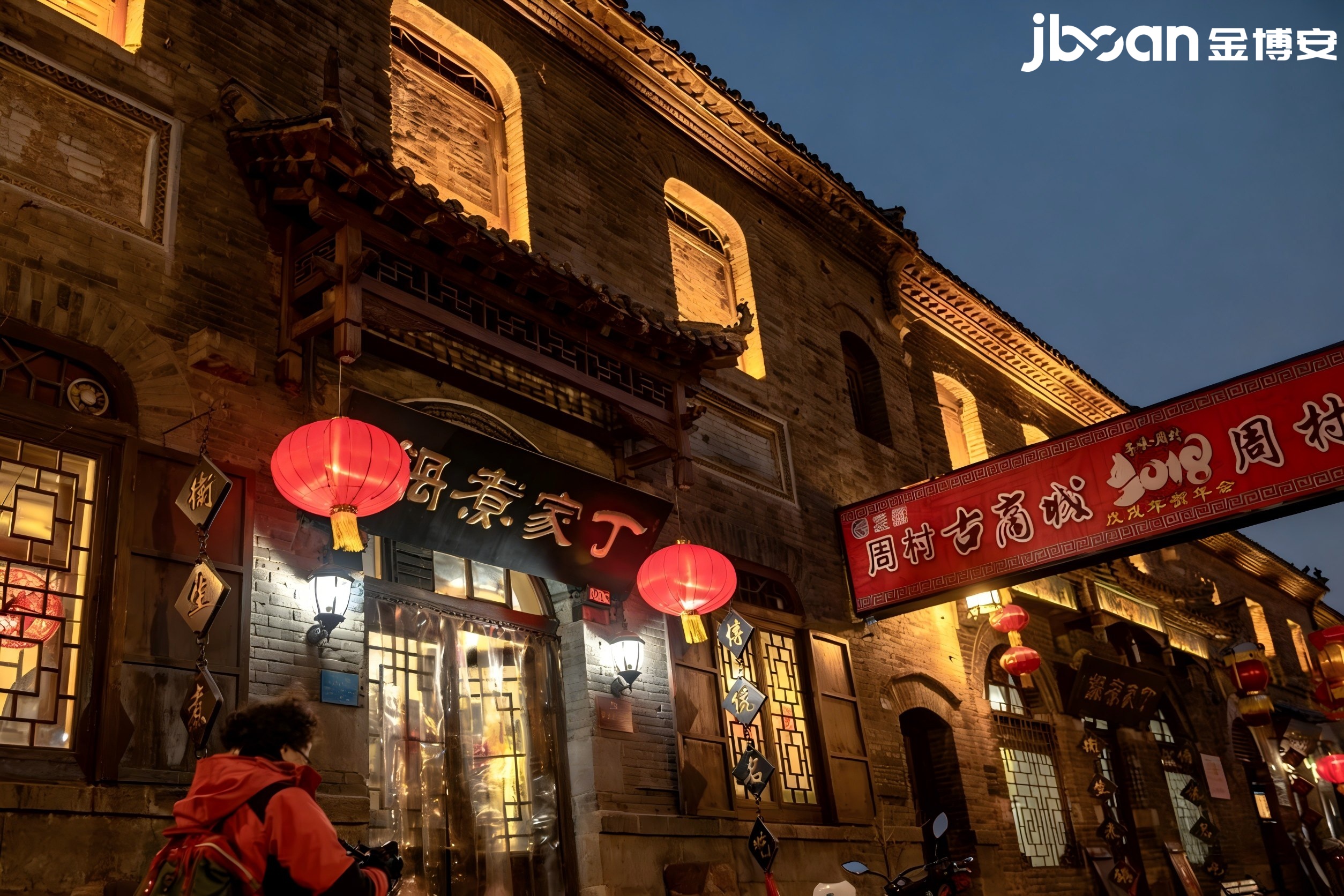 JBOAN Night view of Zhoucun Ancient Street in Zibo (Picture 2)