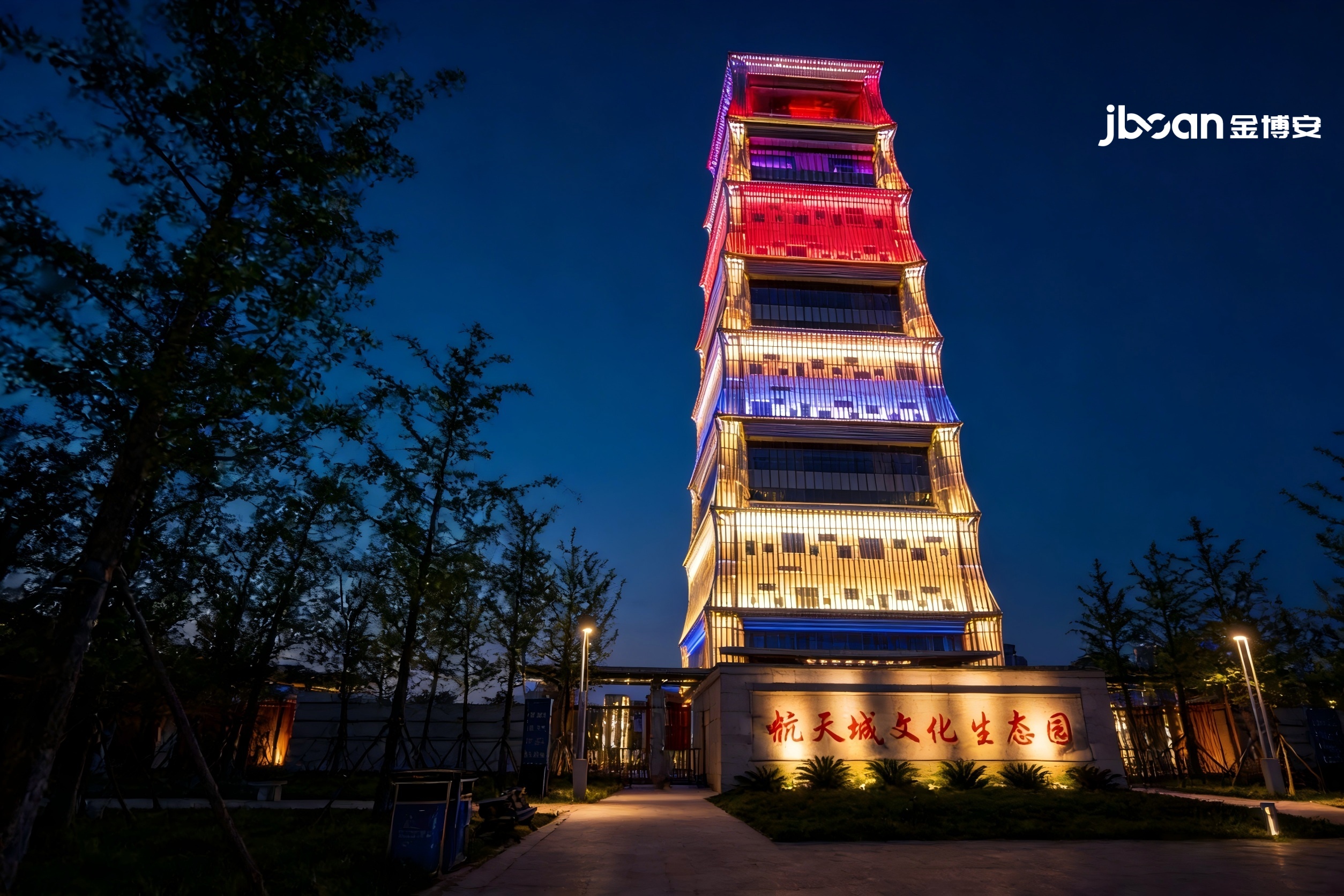 Lighting scheme for aerospace theme park JBOAN professional customization (Picture 1)